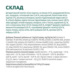 Сухий корм для кішок Optimeal для стерилізованих/кастрованих індичка та овес 1.5 кг (4820215364713) - мініатюра 6