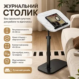 Журнальний столик Grant з регулюванням висоти та обертанням на 360°, 80-45х40х30 см, Білий / Приставний столик / Приліжковий столик - мініатюра 2