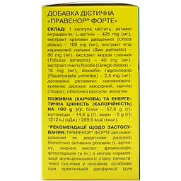 Дієтична добавка Правенор Форте 30 капсул - мініатюра 3
