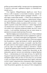 Спокута - мініатюра 4