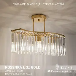 Люстра на 3 лампи ROSYNKA L 3xE27 450x295 мм Золота ESLLSE - мініатюра 3