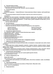 Я досліджую світ. 2 клас. Частина 2 (за підручником Н. М. Бібік, Г. П. Бондарчук та М. М. Корнієнко) - мініатюра 8