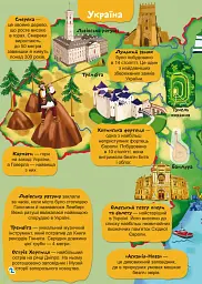 Школа чомучки. Атлас світу. 80 розвивальних наліпок - мініатюра 2