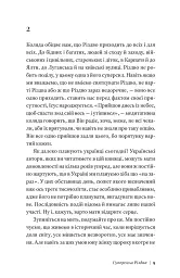 Суперсила Різдва - мініатюра 5