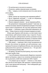 Фінлі Донован убиває двох зайців. Limited edition - мініатюра 7