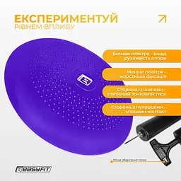 Балансувальна масажна подушка EasyFit фіолетова з насосом (сенсомоторний масажний диск для тренування рівноваги та масажного впливу) - мініатюра 7