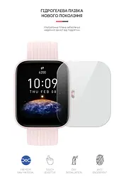 Гідрогелева плівка на годинники Amazfit Watch Bip 3/Bip 3 Pro ArmorStandart захисна плівка для смарт годинників прозора (ARM62163) - мініатюра 2