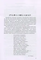 Інклюзивне навчання за нозологіями. Дитина з порушеннями мовленнєвого розвитку - Юлія Рібцун - мініатюра 4