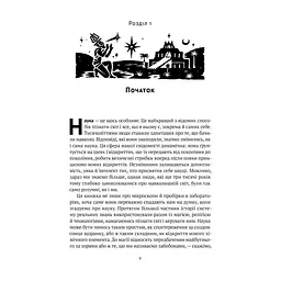Книга Коротка історія науки - Вільям Байнум Наш Формат (9786177973835) - мініатюра 10