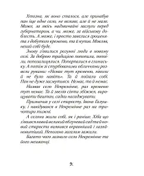 Казки баби Гавришихи. Частина 1 - Олег Гавріш - мініатюра 4