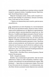Нора змінює сценарій - Аннабель Монаган - мініатюра 13