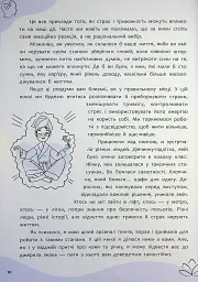 Страх, тривога, стрес. 120 способів їх подолати - Ірина Гармаш - мініатюра 12