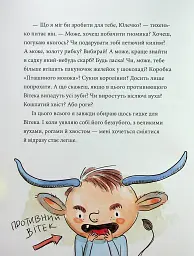 Китиха - мініатюра 7