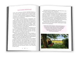 Лаґом. Шведські секрети щасливого життя - мініатюра 2