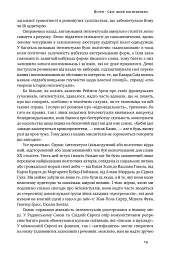 Переосмислення забутого ХХ століття - мініатюра 14