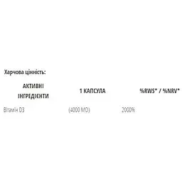 Дієтична добавка D3 4000iu 100 капсул - мініатюра 2