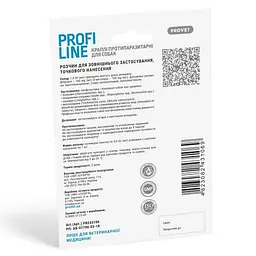 Каплі ProVET Profiline для собак 20-40 кг 1 піпетка 3.0 мл інсектоакарицид - мініатюра 2