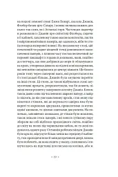 Кільця Сатурна - мініатюра 11
