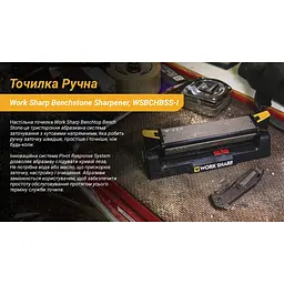 Точилка механічна Work Sharp Benchstone Sharpener WSBCHBSS-I - мініатюра 8