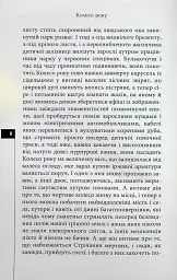 Осіннє заціпеніння. Стрічання мертвих - Олексій Жупанський - мініатюра 5
