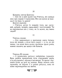 Вислови - мініатюра 6