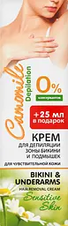 Крем для депіляції Camomile Depilation для зони бікіні та пахв 125 мл - мініатюра 2