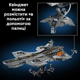 Конструктор LEGO Marvel Гелікеріер Щ.И.Т. (76354) - мініатюра 17