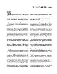 Графічні стилі. Від вікторіанців до хіпстерів - мініатюра 6