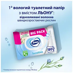 Туалетний папір Zewa Pure без аромату 80 шт. (7322541395050) - мініатюра 3