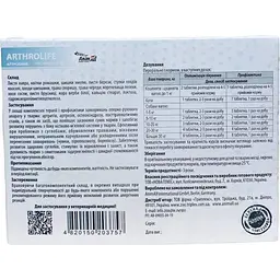 Фітокомплекс AnimAll FitoLine Arthrolife для суглобів котів та собак 60 таблеток - мініатюра 3