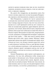 За ситуаціями - мініатюра 5