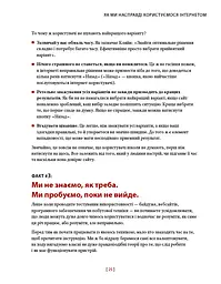 Не змушуйте мене думати. Розсудливий підхід до зручності в користуванні - мініатюра 9