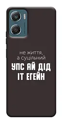 Чохол Demsky Упс ай дід іт егейн для Motorola Moto G06