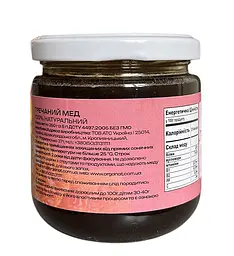 Натуральний мед Organat Гречаний 250 г - мініатюра 3