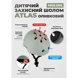 Захисний шолом Miqilong Atlas дитячий оливковий - мініатюра 11