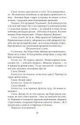 Сільська трилогія. Автобіографія - Микола Куліш - миниатюра 17