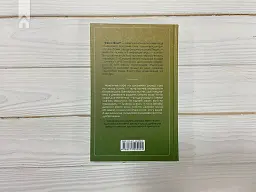 Смажені зелені помідори в кафе "Зупинка" - Фенні Флеґґ - мініатюра 9