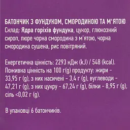 Батончики Flarino з фундуком, смородиною та м'ятою 132 г (HСР-130) - мініатюра 9