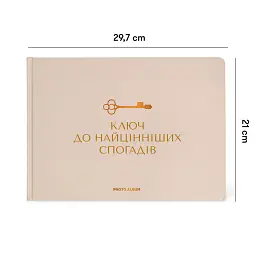 Фотоальбом «Найцінніші спогади» бежевий - мініатюра 2