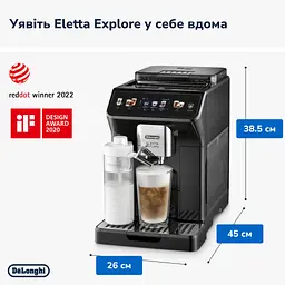 Кофемашина DeLonghi ECAM 450.65.G - миниатюра 9