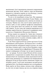 Леді поховального бюро - Клер Свінарскі - мініатюра 11