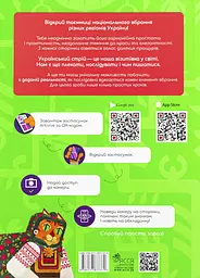Український традиційний LOOK - мініатюра 2
