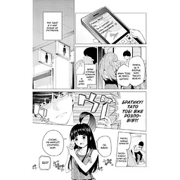Манга Nasha idea П’ять наречених - близнят The Quintessential Quintuplets Том 01 українською мовою NI TQQ 01 - Неґі Харуба - мініатюра 3