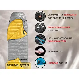 Спальник з натуральним пухом Naturehike CW400 NH18C400-D розмір L жовто-сірий - мініатюра 13