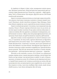 Мати і не мати - Ернест Гемінґвей - мініатюра 5