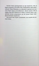 Доґґерланд #2. Сніговерть - Марія Адольфсон - мініатюра 8