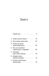 Одеса. Степом і Морем розказана історія - Орися Демська - мініатюра 2