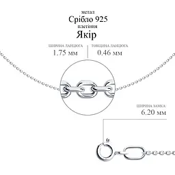 Срібний ланцюг Якір (16001.50) 50 - мініатюра 2