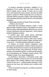 Милий дім. Книга 1: О, милий доме… - мініатюра 6