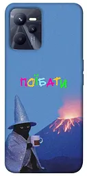Чохол Demsky Байдуже для Realme C35